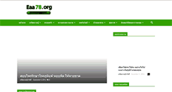 Desktop Screenshot of eaa78.org