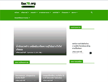 Tablet Screenshot of eaa78.org